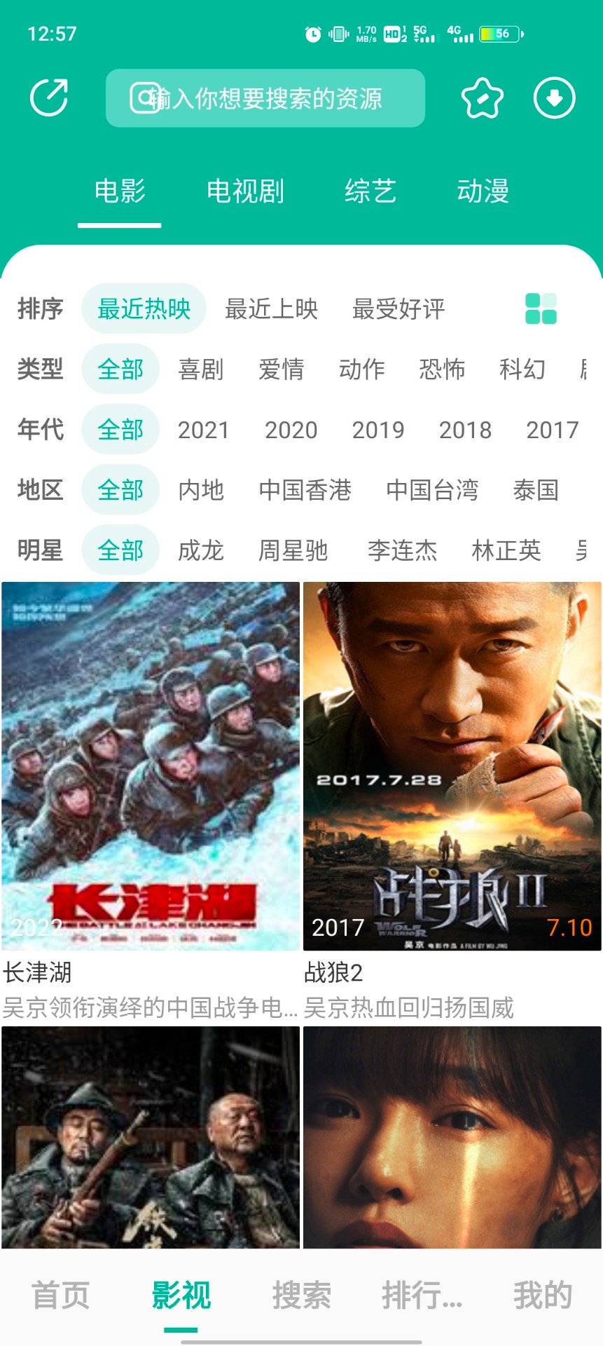 元宇宙影视免费版手机apk最新下载v1.0.3973软件