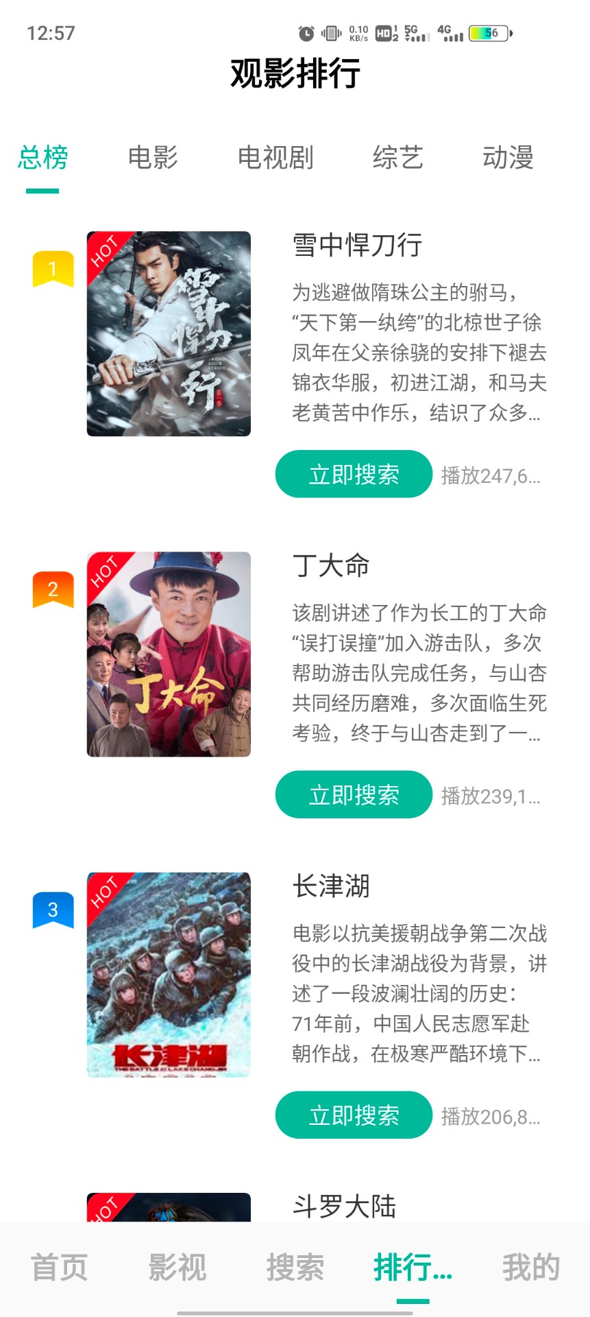 元宇宙影视免费版手机apk最新下载v1.0.3973软件