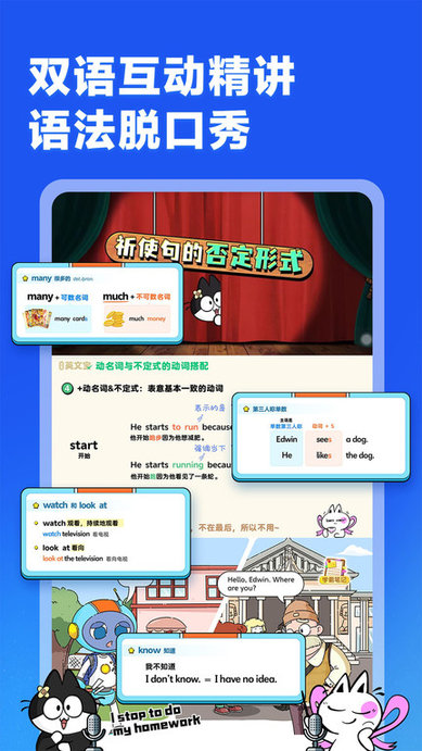 洪恩超能英语最新版下载