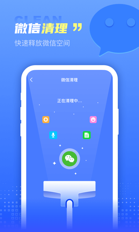 集成清理盒子免费下载