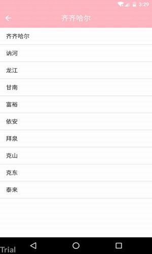 73度天气最新安卓免费下载v1.1973软件