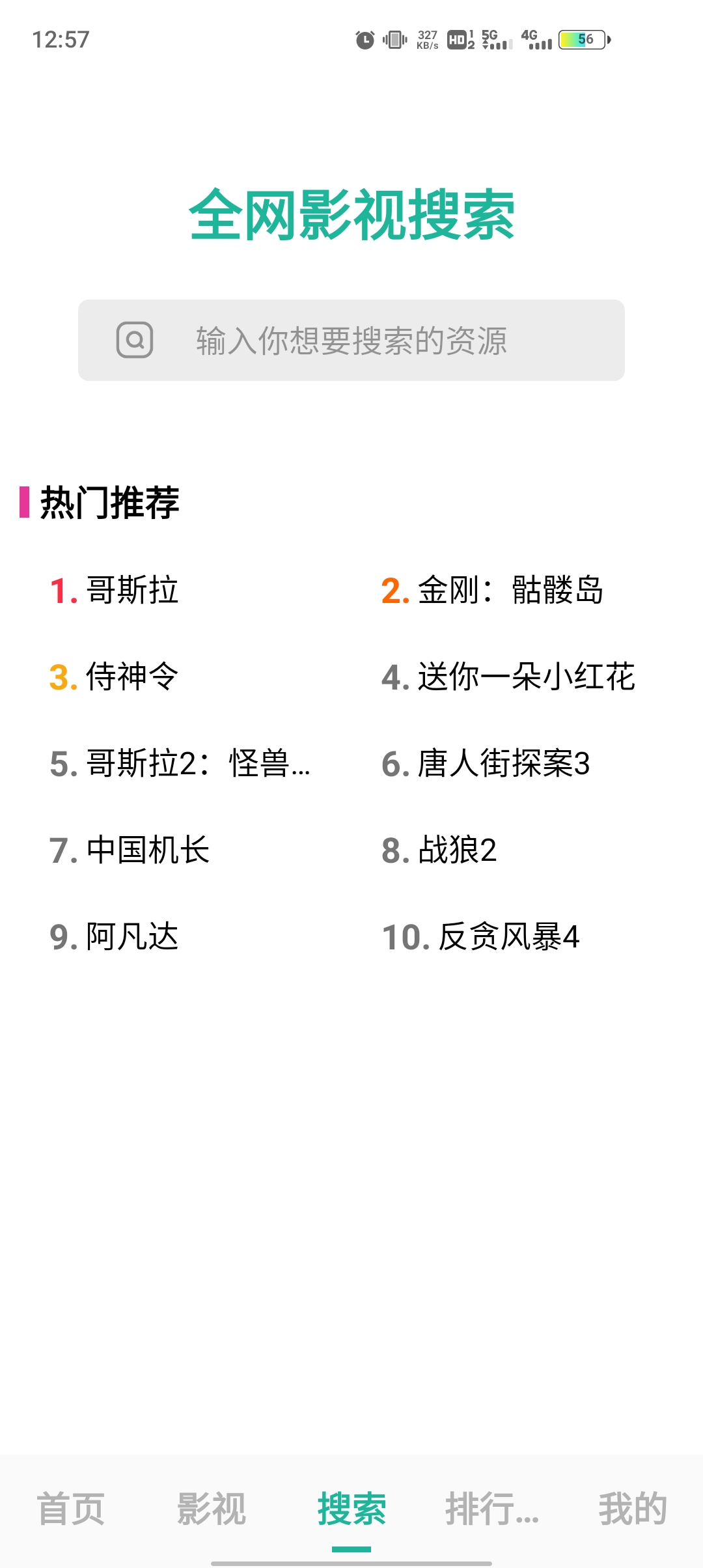 元宇宙影视免费版手机apk最新下载v1.0.3973软件