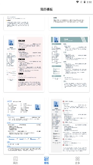 快简历安卓正版下载v1.1973软件