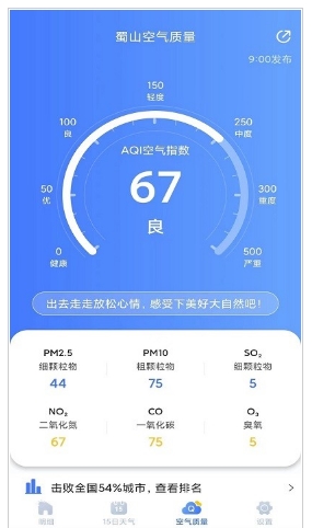 天气预报灵最新安卓免费下载v1.0973软件