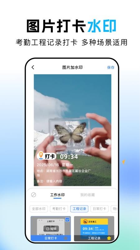 Fakerl模拟定位手机最新版下载