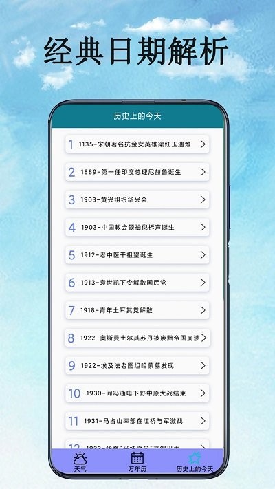 万能天气预报最新安卓免费下载v1.2.1973软件