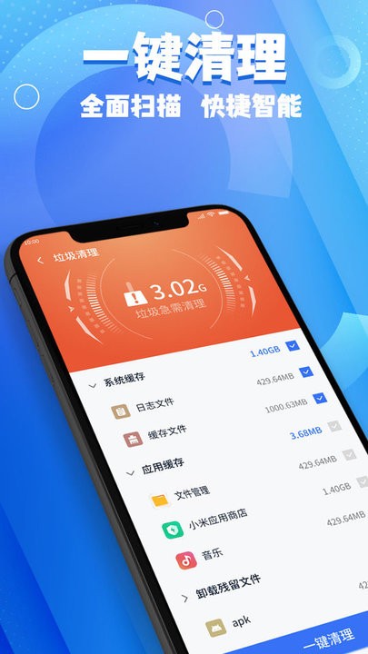 斑马手机管家最新版下载