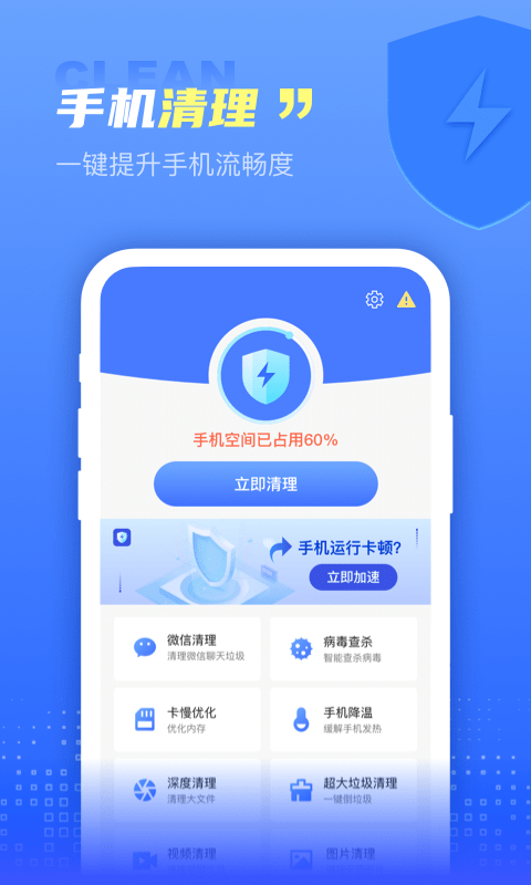 集成清理盒子免费下载