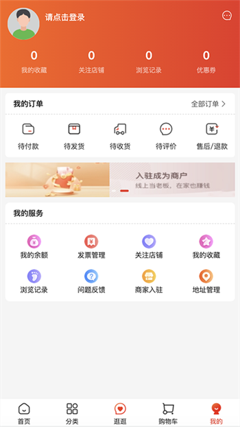 天姆商城安卓版免费下载v1.0.6973软件