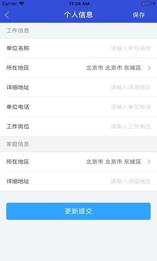 靠谱商城安卓版最新下载v1.0.0973软件