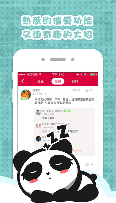 墨瞳漫画安卓免费下载v2.3.2973软件