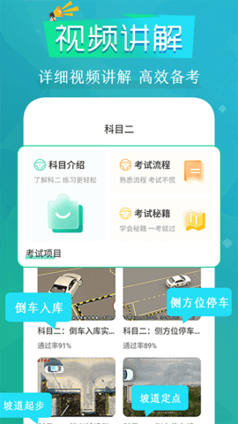 豆豆练车驾考通安卓正版下载v3.1.8973软件