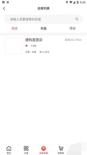 捷购商城安卓版免费下载v1.1.2973软件