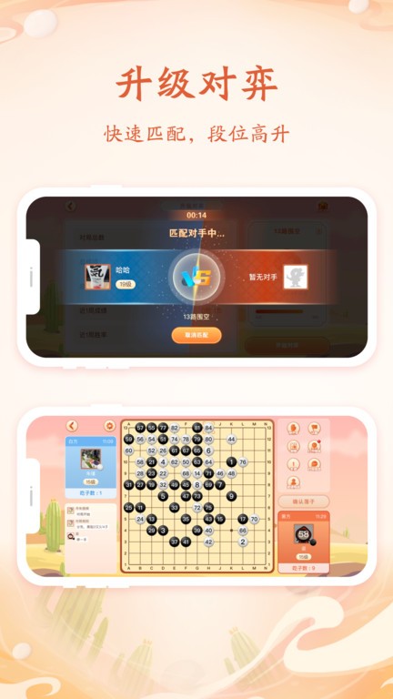 丹朱围棋安卓版下载