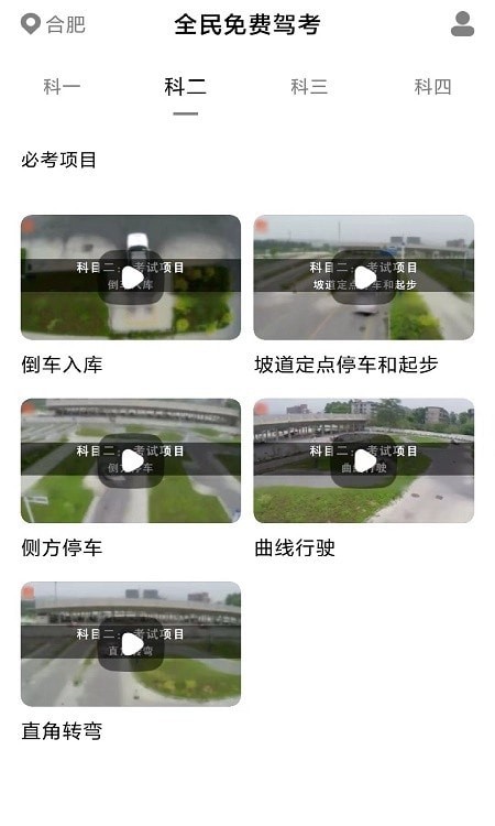 免费极速驾考安卓正版下载v1.0973软件
