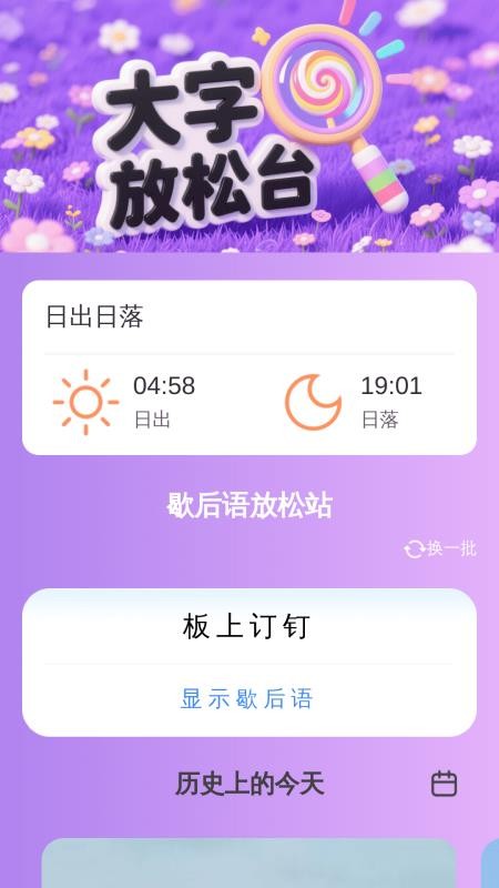 手机大字助手手机版下载