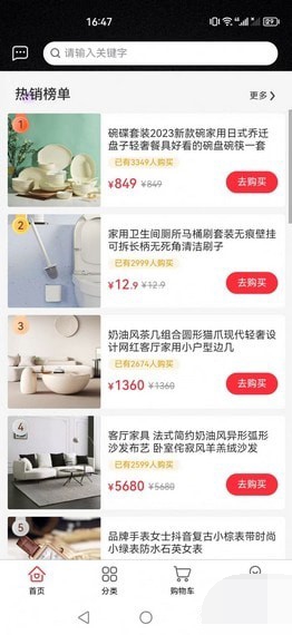 霖隆商城安卓版最新下载v2.4973软件