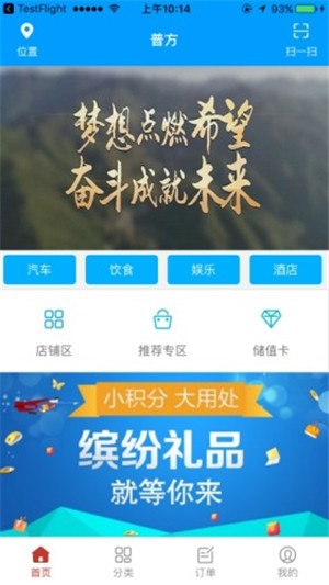 普方商城安卓版最新下载v0.0.25973软件