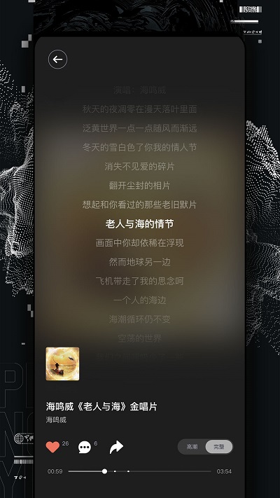 捧音软件免费版下载