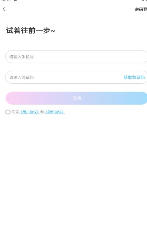 彼探交友软件免费版下载 v10.4.4