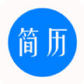 掌上简历安卓版免费下载v2.2.6.1973软件