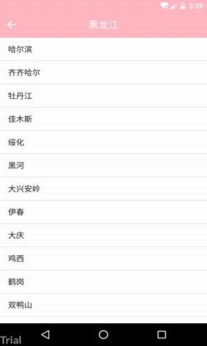 73度天气最新安卓免费下载v1.1973软件