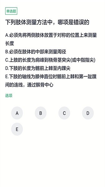 全科主治医师题库安卓版免费下载v5.0.0973软件
