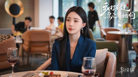我打不过漂亮的她们游戏角色扮演大全 全角色演员表一览