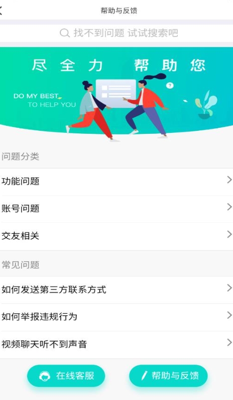 附近探缘app最新版下载 v6.3.30