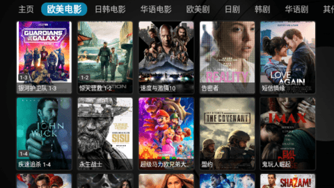乐家影视安卓免费下载v20230707973软件