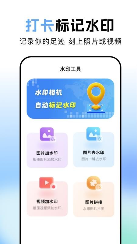 Fakerl模拟定位手机最新版下载