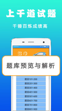驾考123安卓版最新下载v3.1.0973软件