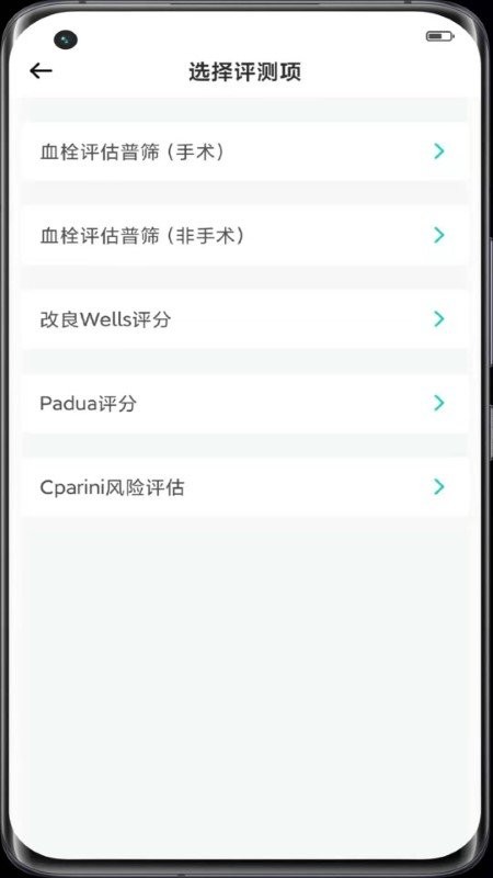助康宝安卓版下载