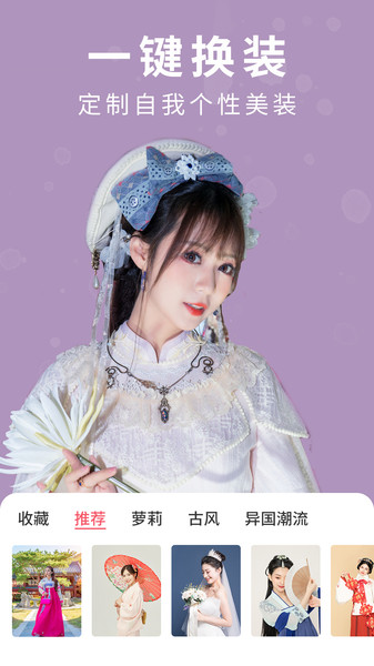 寻美相机安卓版免费下载v1.0.0973软件