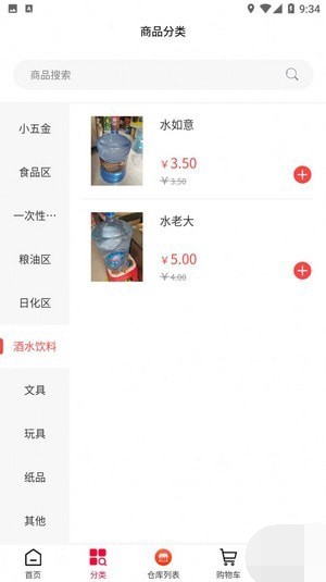 捷购商城安卓版免费下载v1.1.2973软件