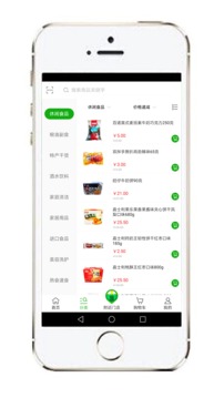聚超商城安卓版免费下载v1.8973软件