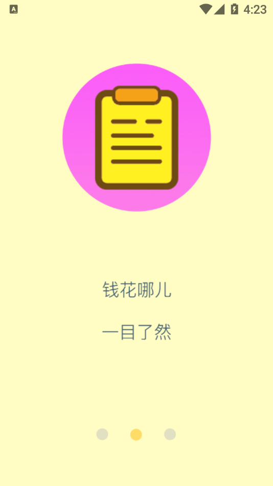 蓝白手账最新安卓免费下载v1.0973软件