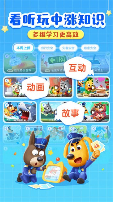 啦咘学安全免费版下载