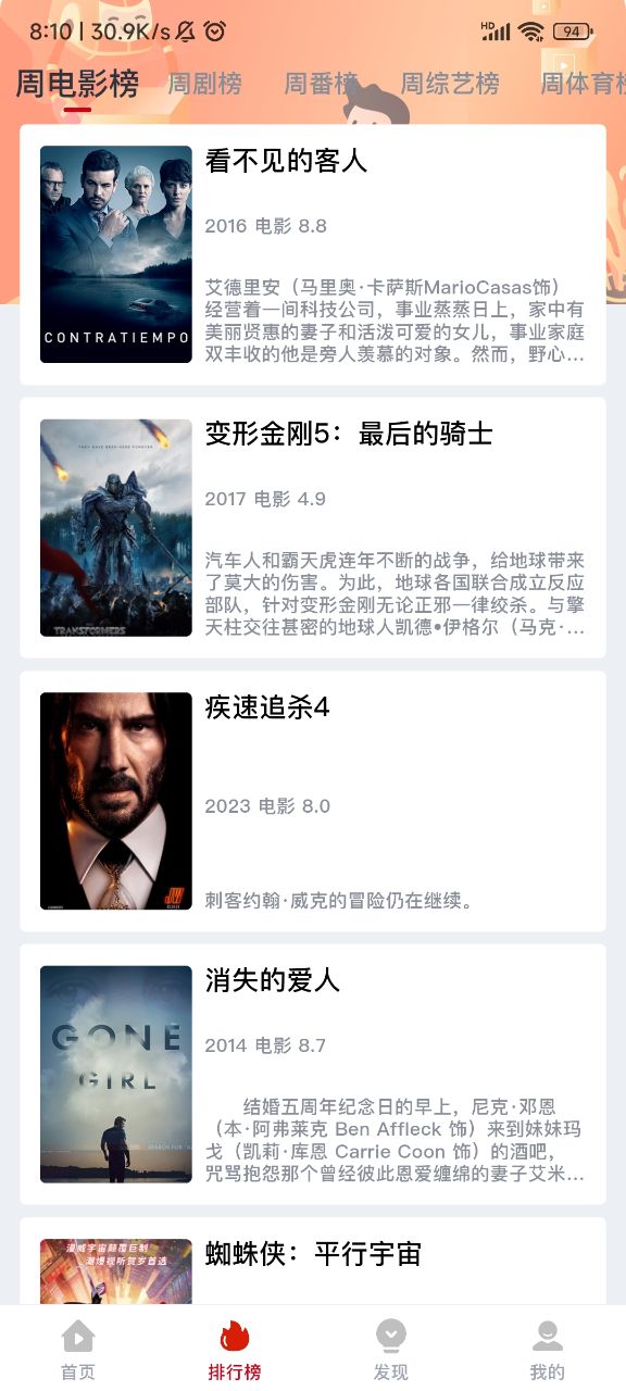 蚂蚁视频终极版最新安卓免费下载v1.0.8973软件
