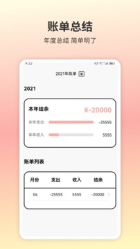懒喵手账最新安卓免费下载v1.2.0973软件