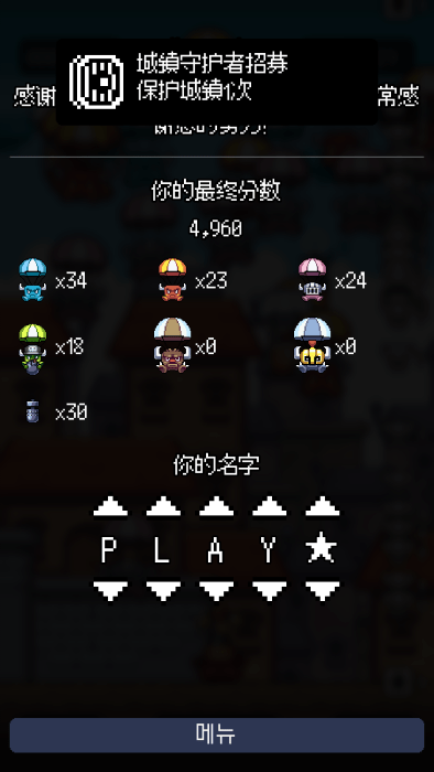 小镇保卫战手机版下载小镇保卫战手机版下载