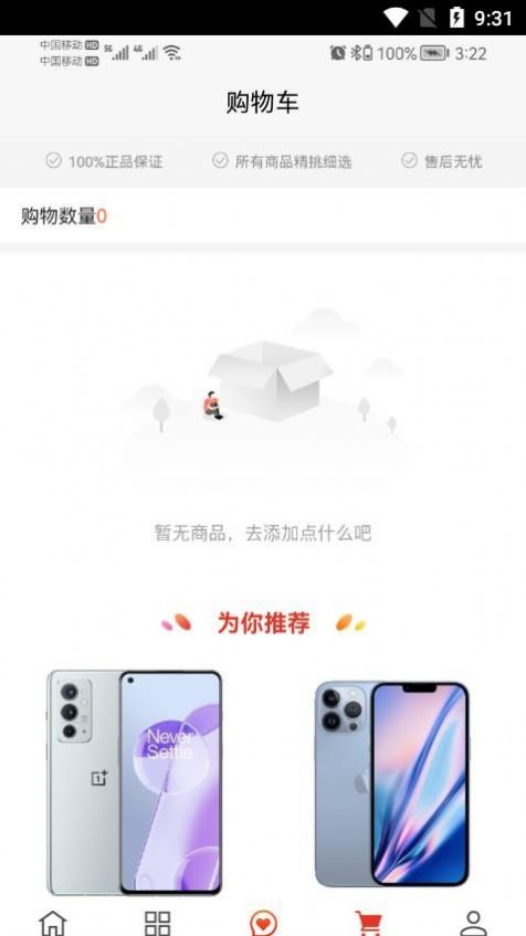 三禾商城安卓正版下载v1.1.4973软件