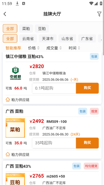 油粕力安卓版下载