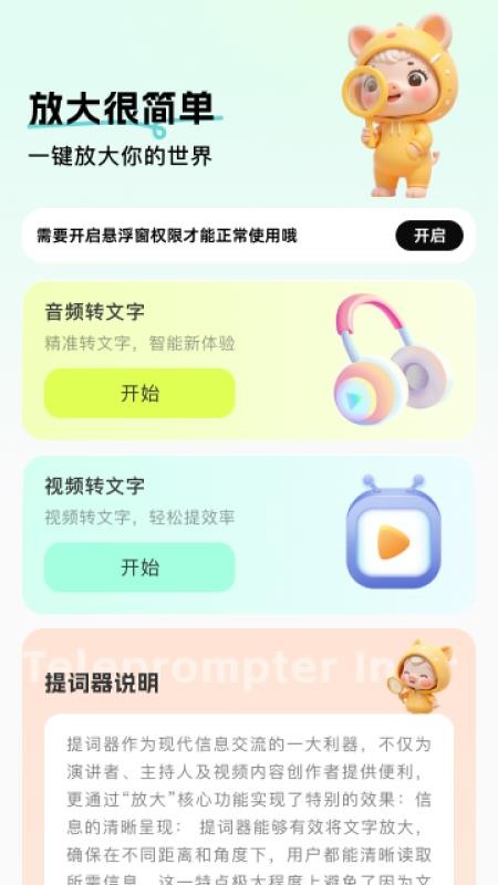 放大很简单手机最新版下载