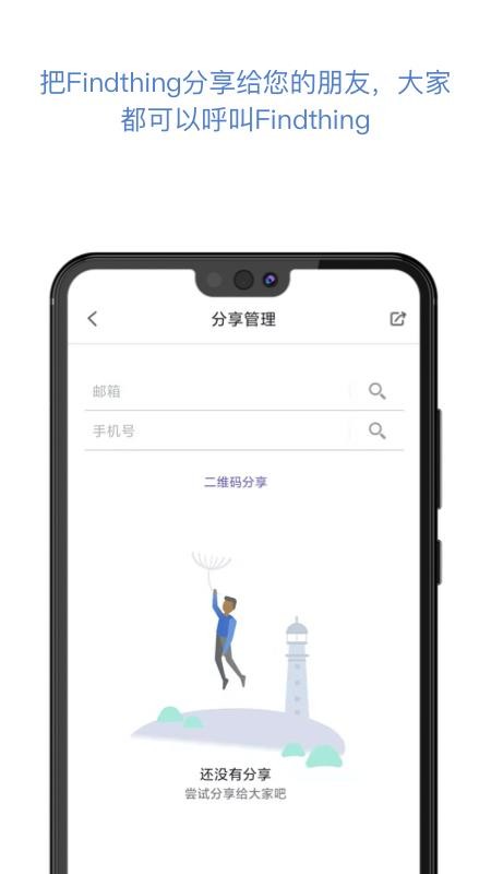 找东西手机最新版下载
