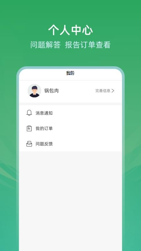 车辆查询车况宝手机最新版下载