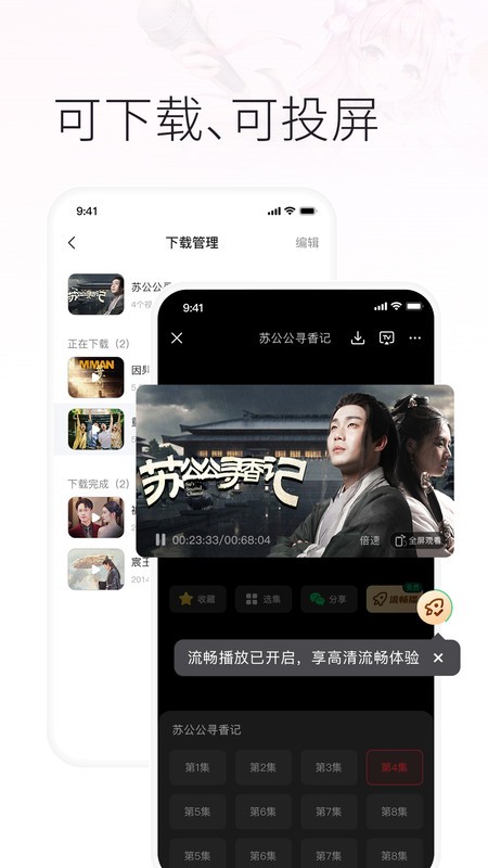火柴搜索最新版下载