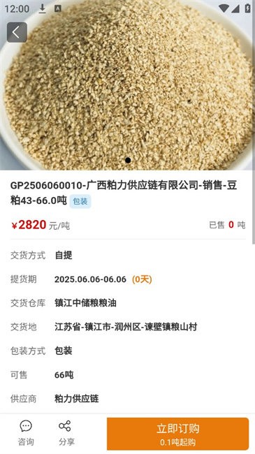 油粕力安卓版下载