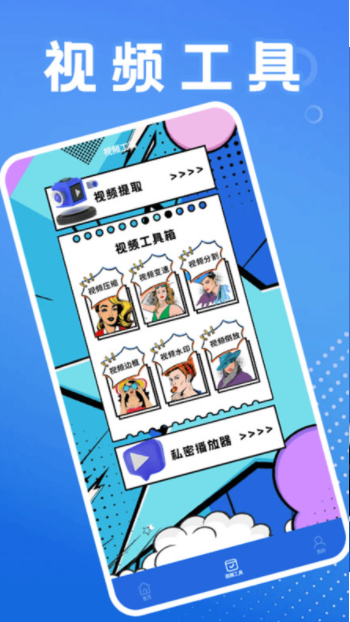 悠兔视频工厂手机版下载 v1.2