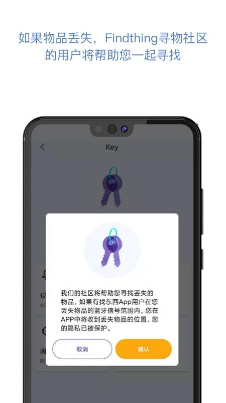 找东西手机最新版下载